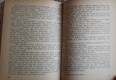 Кулицький, В. Коли великі були малими: Оповідання / В. Кулицький. — К. : Молодь,. . фото 6