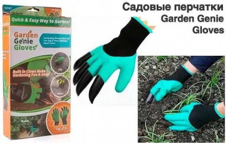 Садові рукавички з пазурами Garden Genie Glovers

Garden Genie Gloves – . . фото 2