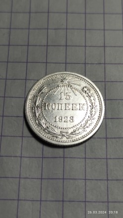 Бидон 10 коп 1923 года,серебро  500 пробы, гурт ребристый ,вес 2,7 гр, диаметр 1. . фото 2