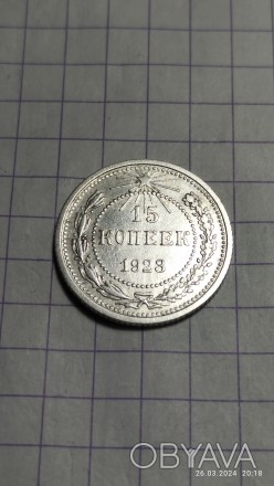 Бидон 10 коп 1923 года,серебро  500 пробы, гурт ребристый ,вес 2,7 гр, диаметр 1. . фото 1