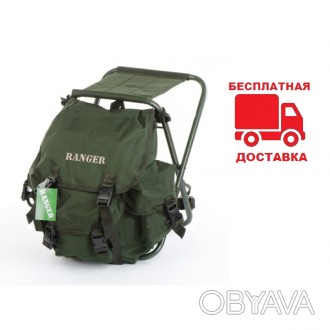 Стул с рюкзаком Ranger RBagPlus RA-4401