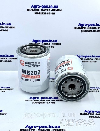 Каталожний номер:
WB202, JX0810B
Фільтр оливний для тракторів Донг Фенг 244, 254. . фото 1