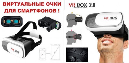 Очки виртуальной реальности VR BOX 2.0 создают эффект полного погружения в мир т. . фото 9