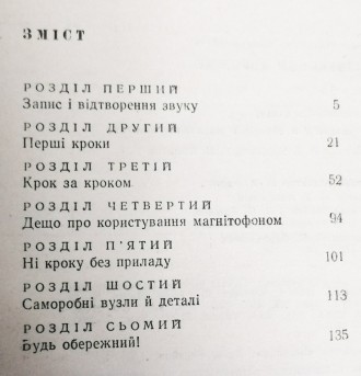 По  звуковій  доріжці  В.  Єфімов 1975. . фото 4