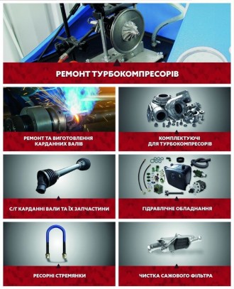 Заводський ремонт, реставрація, діагностика турбокомпресорів, турбін. Одеса. фото 1 Заводський ремонт, реставрація, діагностика турбокомпресорів, турбін. Одеса. фото 1