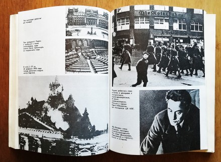 Разгаданные  загадки  третьего  рейха  Л.  Безыменский  1981  Стан  -  як  на  ф. . фото 4
