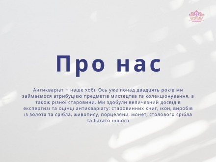 ак само "Дніпро Антикварний" здійснює атрибуцію та колекційну оцінку а. . фото 3