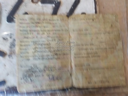 Технический паспорт (документы) на мотоцикл "Ява-350-638 – 1989 000047385. . фото 3