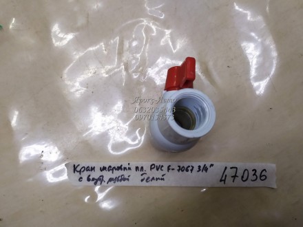 Кран кульовий пластиковий PVC F-7067 3/4" з внутрішньою різзю Білий 000047036. . фото 3