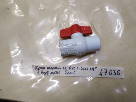 Кран кульовий пластиковий PVC F-7067 3/4" з внутрішньою різзю Білий 000047036. . фото 4