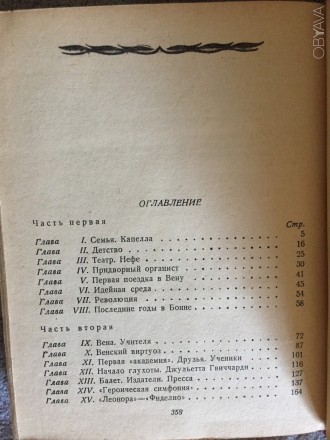 Издательство "Молодая гвардия",Москва.Год издания 1940.Уменьшенный фор. . фото 8