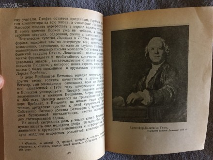 Издательство "Молодая гвардия",Москва.Год издания 1940.Уменьшенный фор. . фото 6