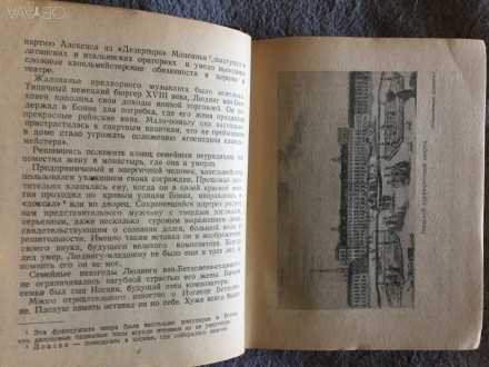 Издательство "Молодая гвардия",Москва.Год издания 1940.Уменьшенный фор. . фото 7