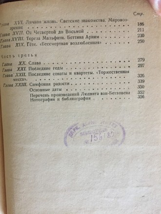 Издательство "Молодая гвардия",Москва.Год издания 1940.Уменьшенный фор. . фото 9