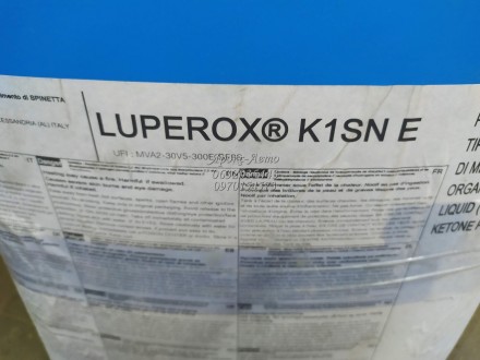 Вивірювач LUPEROX® K1SN 000048009 (20kg). . фото 3