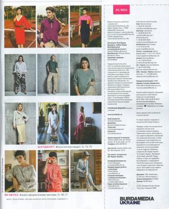 
В ВЫПУСКЕ: 
Коллекция романтических блуз, модели с нотками ретро, новые весенни. . фото 5