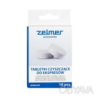 Таблетки для чистки кофемашины ZELMER ZCMA 010P
 Регулярное использование чистящ. . фото 1
