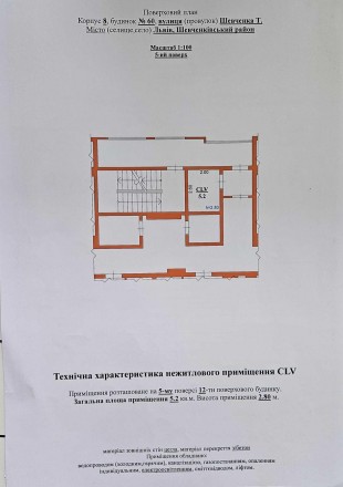 Агентство UA.estate пропонує придбати 1-кімнатну квартиру у Львові та стати її в. Клепаров. фото 12