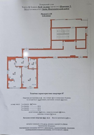 Агентство UA.estate пропонує придбати 1-кімнатну квартиру у Львові та стати її в. Клепаров. фото 4