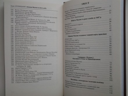 Видавництво: Грамота, 2008. Тверда палітурка, звичайний формат, 352 с. Ілюстраці. . фото 10