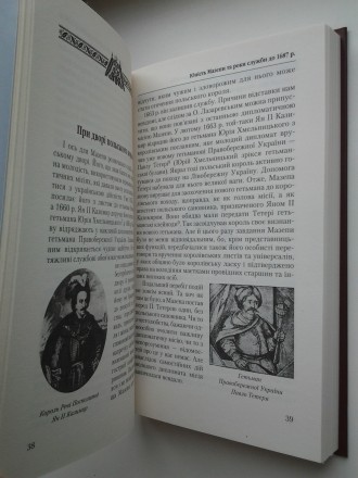 Видавництво: Грамота, 2008. Тверда палітурка, звичайний формат, 352 с. Ілюстраці. . фото 8