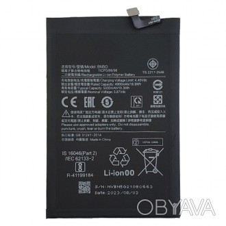Аккумулятор Xiaomi BN5G для Redmi 10C original PRC