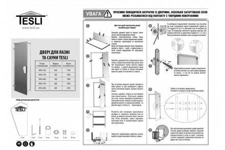
Двері для лазні та сауни Tesli Steel 2000 x 683 Конструктивні особливості: Поло. . фото 10