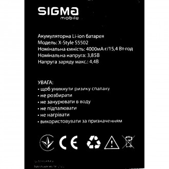 Акумулятор Sigma X-style S5502 Original. Бородянка. фото 1 Акумулятор Sigma X-style S5502 Original. Бородянка. фото 1