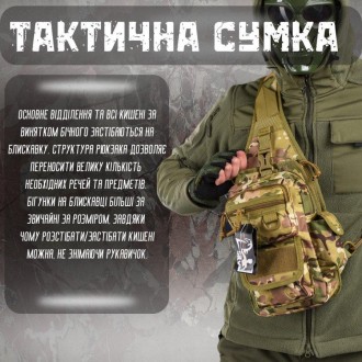 Тактична сумка через плече нагрудна сумка слінг однолямкова військова 5 л
Рюкзак. . фото 4