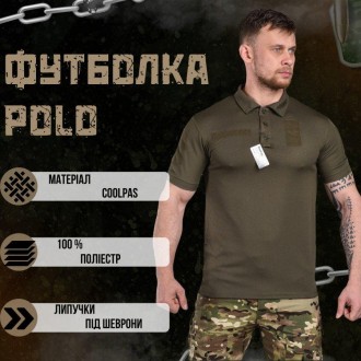 Тактична футболка зсу поло для військовослужбовців з липучками під шеврони олива. . фото 4