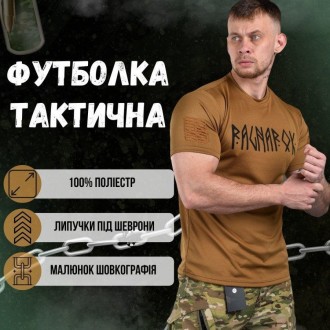 Футболка Військова Тактична Потовідвідна Койот з принтом Oblivion tactical Ragna. . фото 3