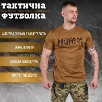 Футболка Військова Тактична Потовідвідна Койот з принтом Oblivion tactical Ragna. . фото 4