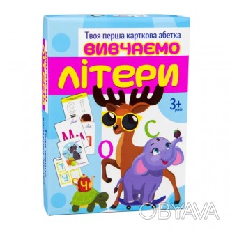 Яскрава гра "Вивчаємо літери" (32066, Strateg) стане чудовим помічником для вашо. . фото 1