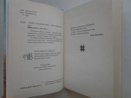 Видавництво: Апріорі, 2016. Тверда палітурка, зменшений формат 130x170, 144 с. С. . фото 8