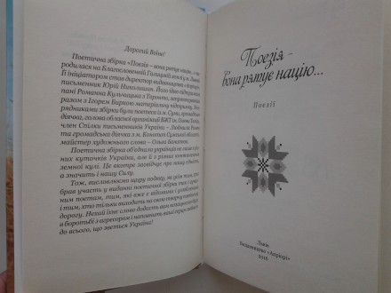 Видавництво: Апріорі, 2016. Тверда палітурка, зменшений формат 130x170, 144 с. С. . фото 7