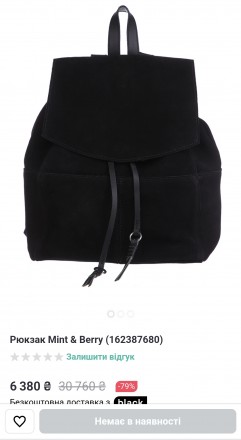 Шкіряний рюкзак з натуральної замші бренду Mint&Berry, оригінал
Закриваєтьс. . фото 9