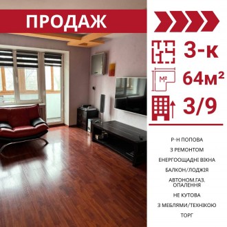 Продається 3-к квартира в Кропивницькому , р-н Попова (Велмарт) 

Площа - 64 М. Попова. фото 13