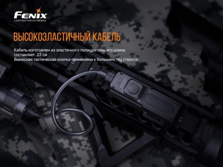 
Опис виносної тактичної кнопки Fenix-AER-05:
 Практичний і надійний аксесуар дл. . фото 9