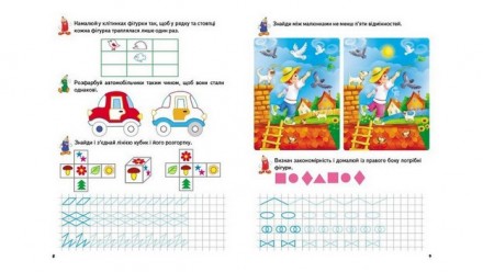 Розвивальні прописи +завдання 4-5 р. ВЕДМЕЖА Укр (Пегас). . фото 5