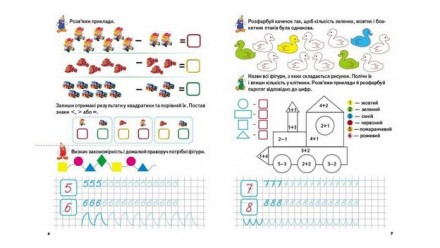 Розвивальні прописи +завдання 4-5 р. ВЕДМЕЖА Укр (Пегас). . фото 4