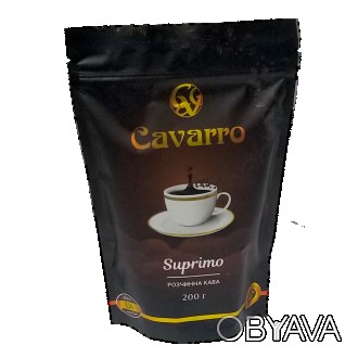 Кофе Cavarro Suprimo растворимый 200 г Не знаете, с чего начать утро Начните его. . фото 1