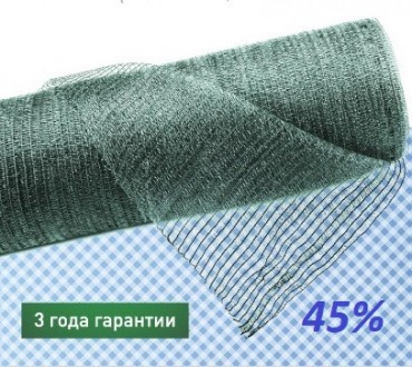 Сетка затеняющая Премиум Агро Польша 45% 10*50м. Жидачев. фото 1 Сетка затеняющая Премиум Агро Польша 45% 10*50м. Жидачев. фото 1