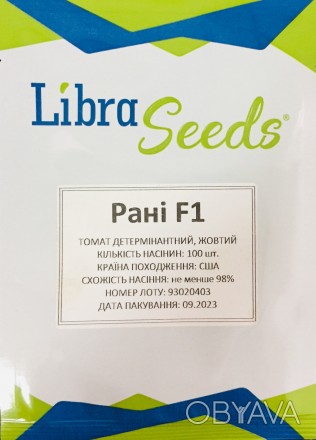 Рани F1 томат желтый ранний 100 семян Libra Seeds 100 семян
Страна производитель. . фото 1