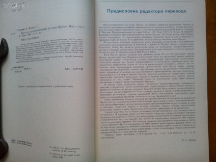 Состояние книги - абсолютно идеальное, полностью новое
Все необходимое для дост. . фото 5