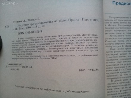 Состояние книги - абсолютно идеальное, полностью новое
Все необходимое для дост. . фото 4