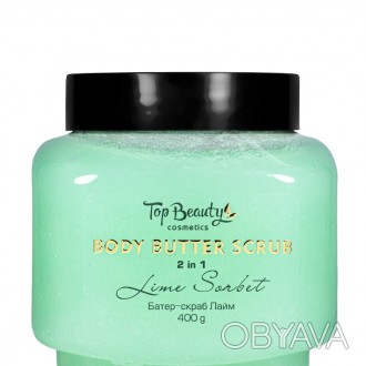 Баттер-скраб для тіла Top Beauty Body Butter Scrub Lime Sorbet 2 в 1 з ароматом . . фото 1