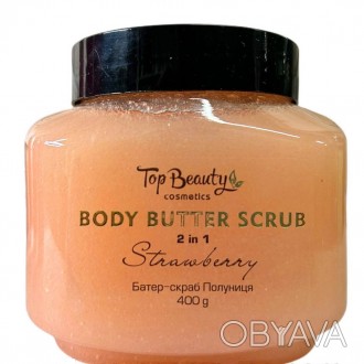 Баттер-скраб для тіла Top Beauty Body Butter Scrub Strawberry 2 в 1 з ароматом п. . фото 1