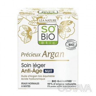 Легкий нічний крем для обличчя So’Bio Etic Precieux Argan Anti-Aging Night. . фото 1