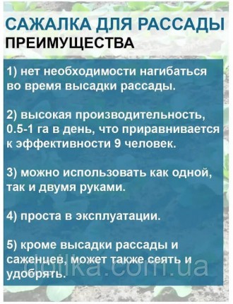 Ручное рассадопосадочное устройство «Кальмар»
Ручной пистолет-сажалка овощей "Ка. . фото 4