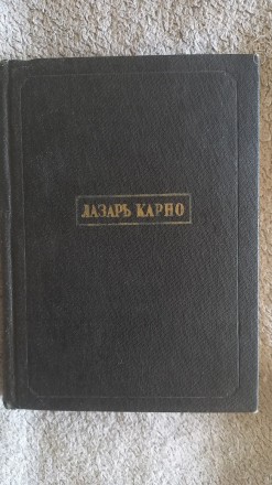 Год издания 1936,Москва-Ленинград.Уменьшенный формат.
Имеются библиотечные форм. . фото 2